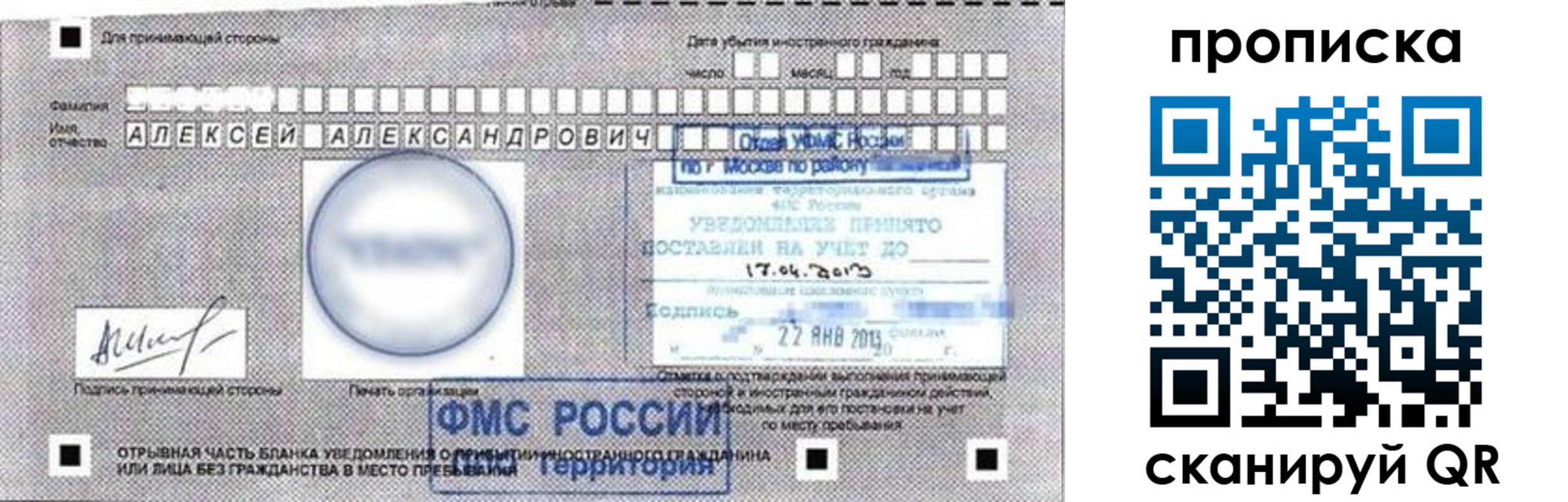 временная регистрация 2025 в Кирове